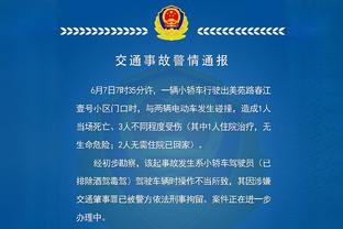 科尔谈维金斯打替补：他非常敬业 他的表现非常出色